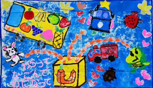 巨大絵画アーケード展27「みんなのヒーロー みんなが、だいすきなモノたち！」高槻市立 うの花療育園
