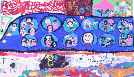 巨大絵画アーケード展12「つながるにじゅうのえがお!! ～電車に乗って、みんなでおでかけ♪～」桜ヶ丘幼稚園